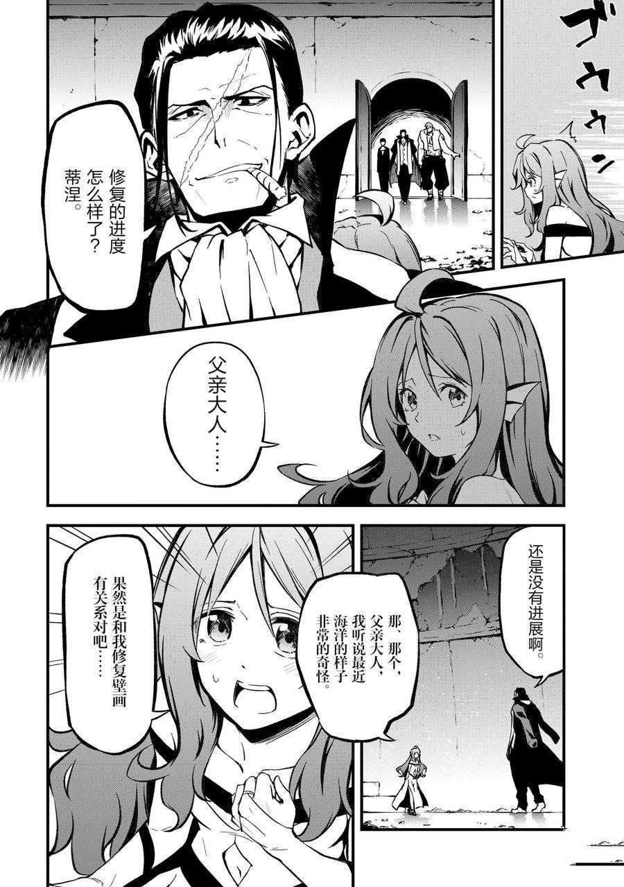 《平凡职业成就世界最强 零》漫画最新章节第17话 试看版免费下拉式在线观看章节第【14】张图片