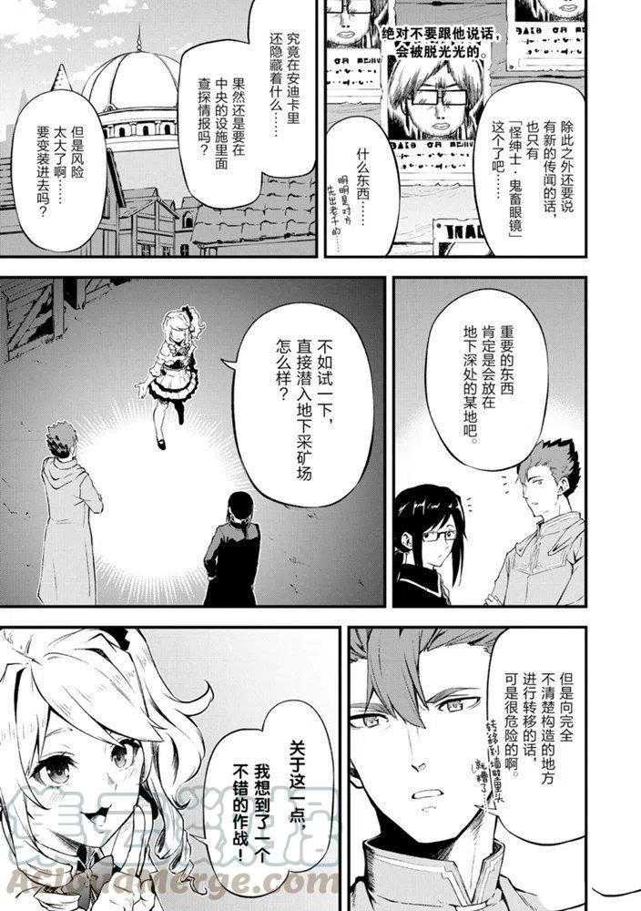 《平凡职业成就世界最强 零》漫画最新章节第23话 试看版免费下拉式在线观看章节第【3】张图片