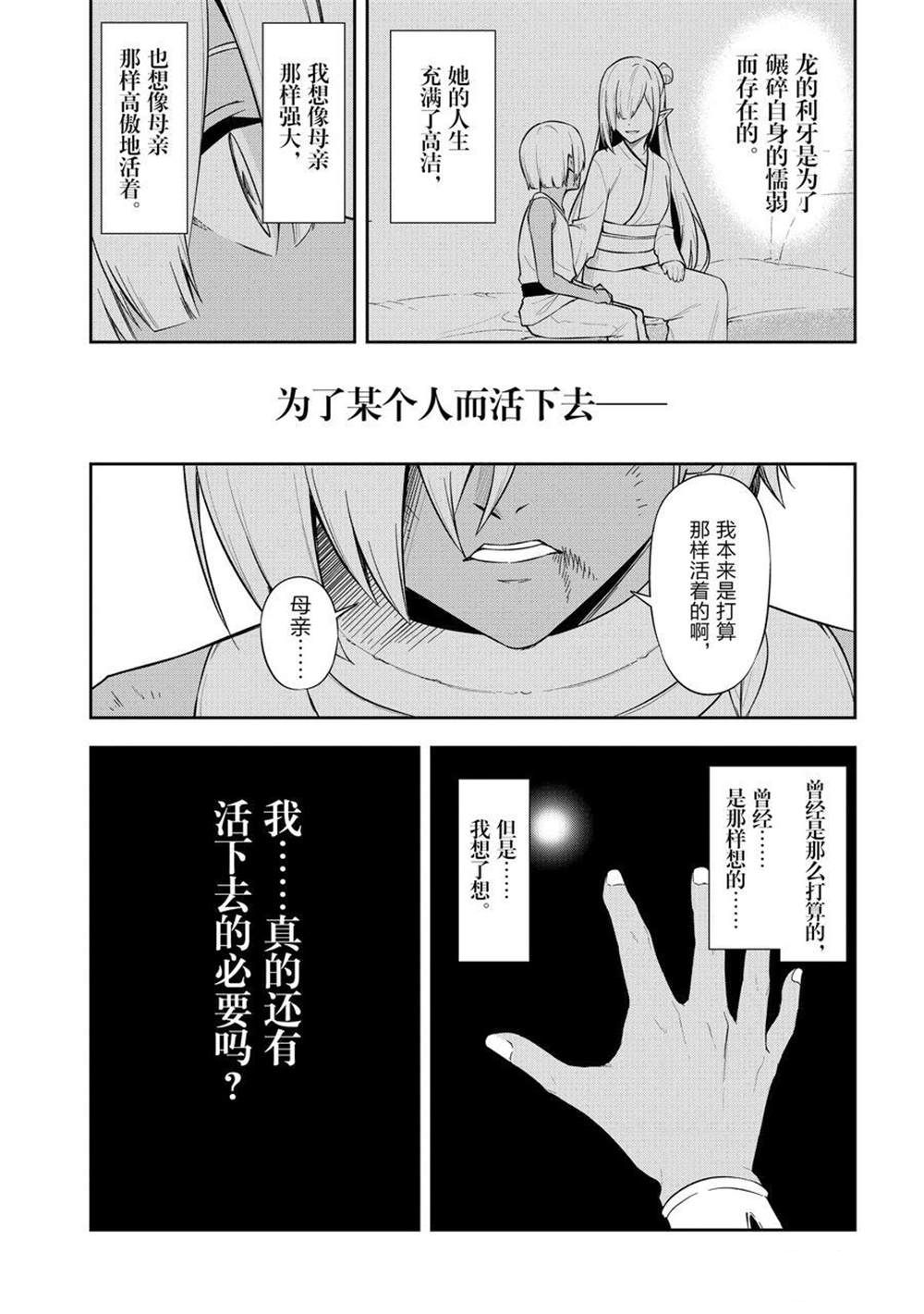 《平凡职业成就世界最强 零》漫画最新章节第39话 试看版免费下拉式在线观看章节第【22】张图片