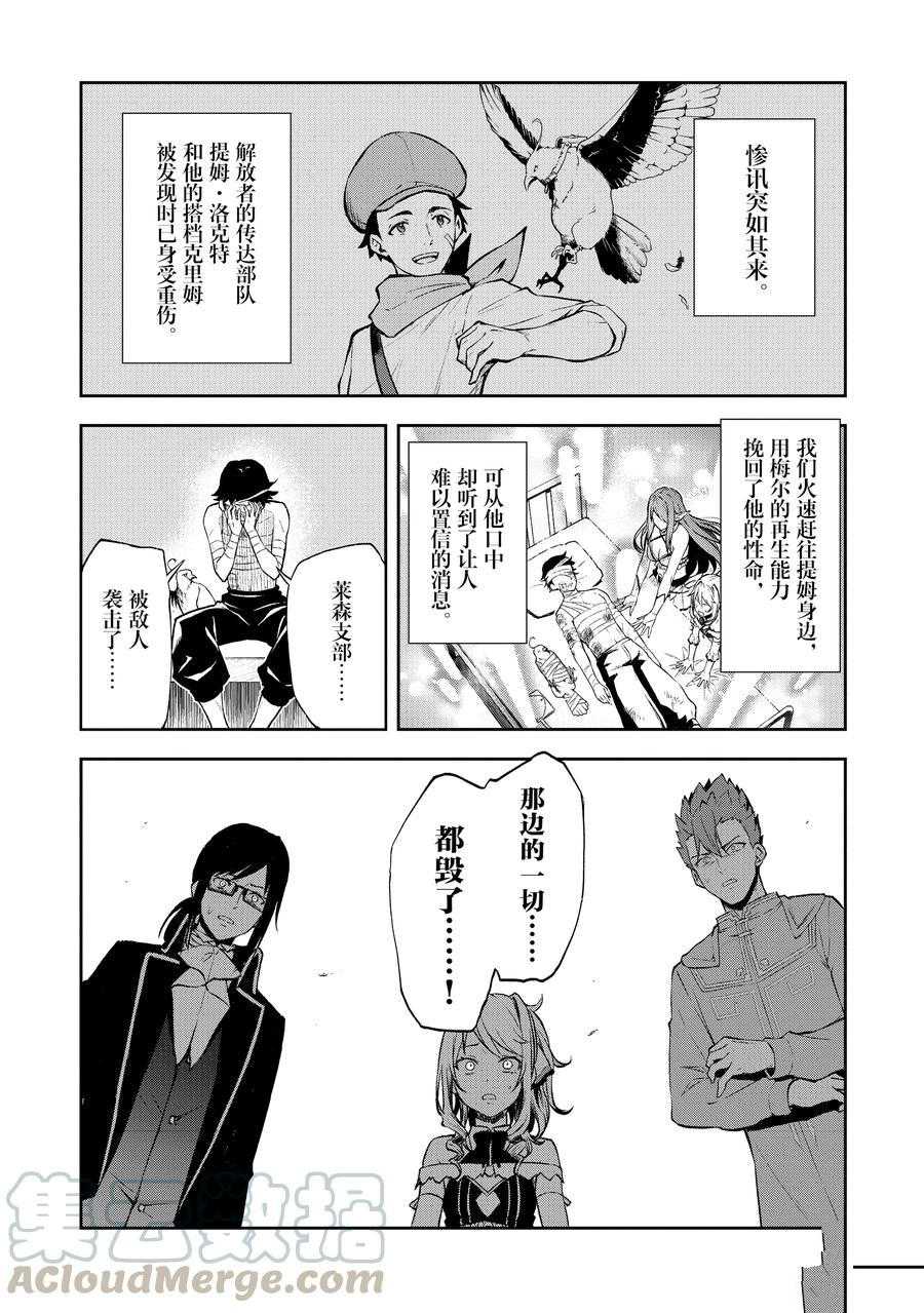 《平凡职业成就世界最强 零》漫画最新章节第35话 试看版免费下拉式在线观看章节第【1】张图片