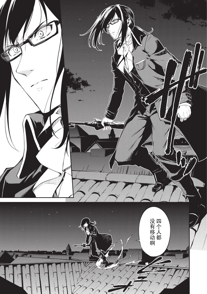 《平凡职业成就世界最强 零》漫画最新章节第5话 憧憬之人免费下拉式在线观看章节第【11】张图片