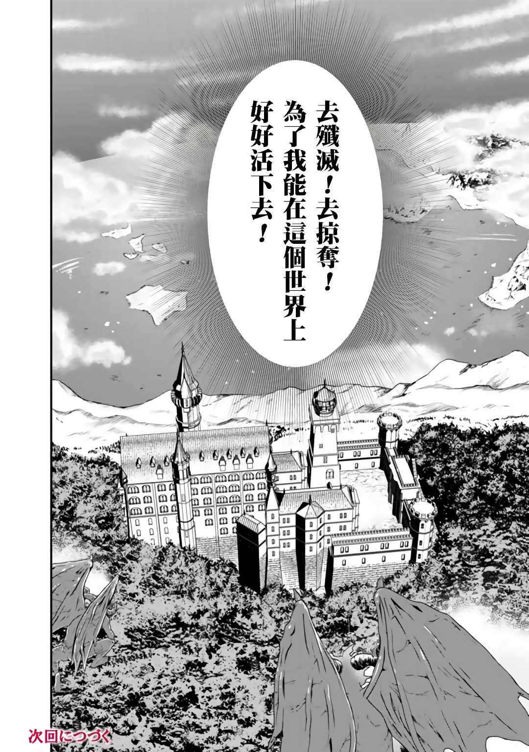 《吸血姬做著蔷薇色的梦》漫画最新章节第1话免费下拉式在线观看章节第【30】张图片