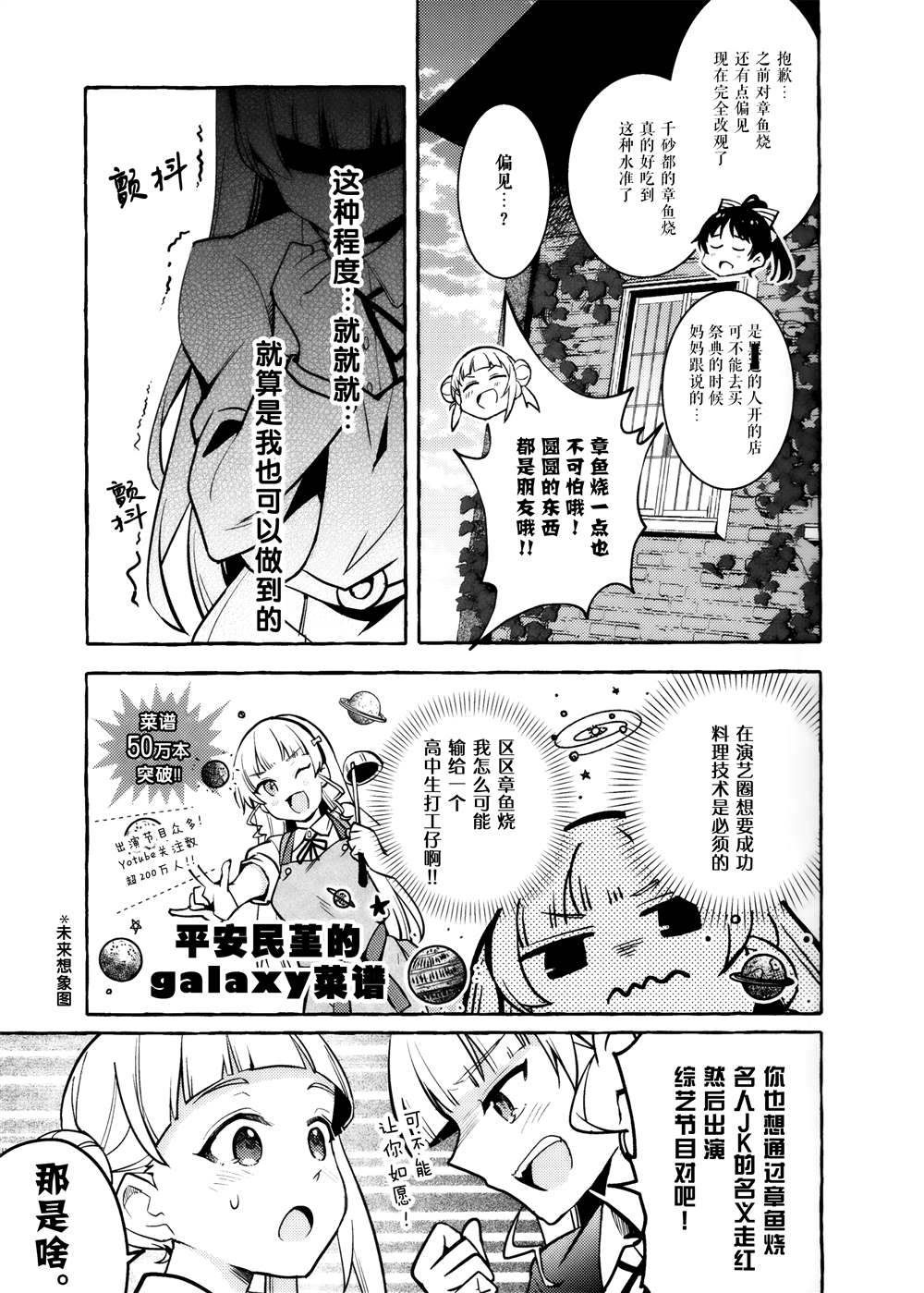 《咕噜一下翻个面 变得圆圆的》漫画最新章节短篇免费下拉式在线观看章节第【5】张图片