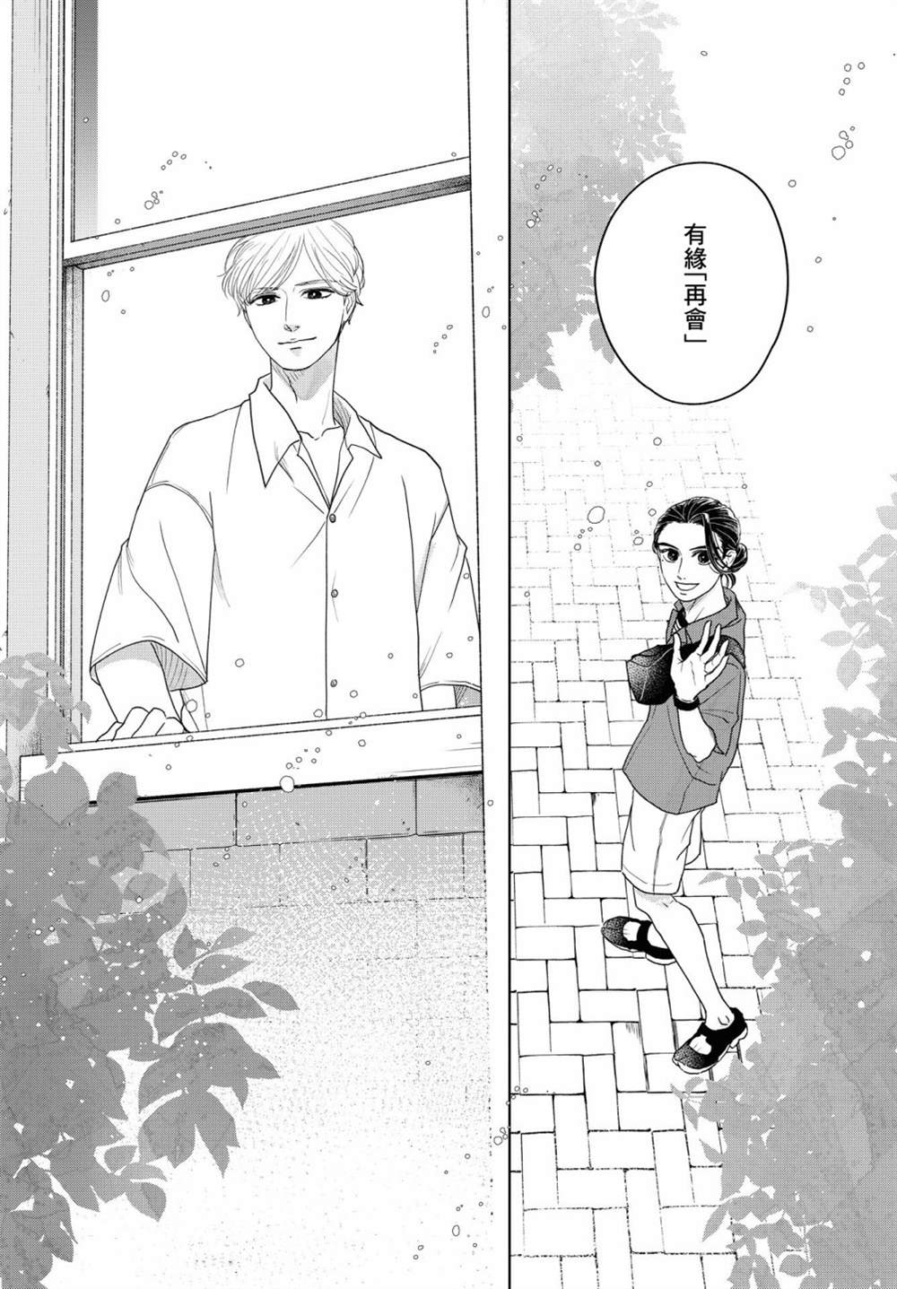 《吉祥寺少年歌剧》漫画最新章节第8话免费下拉式在线观看章节第【23】张图片