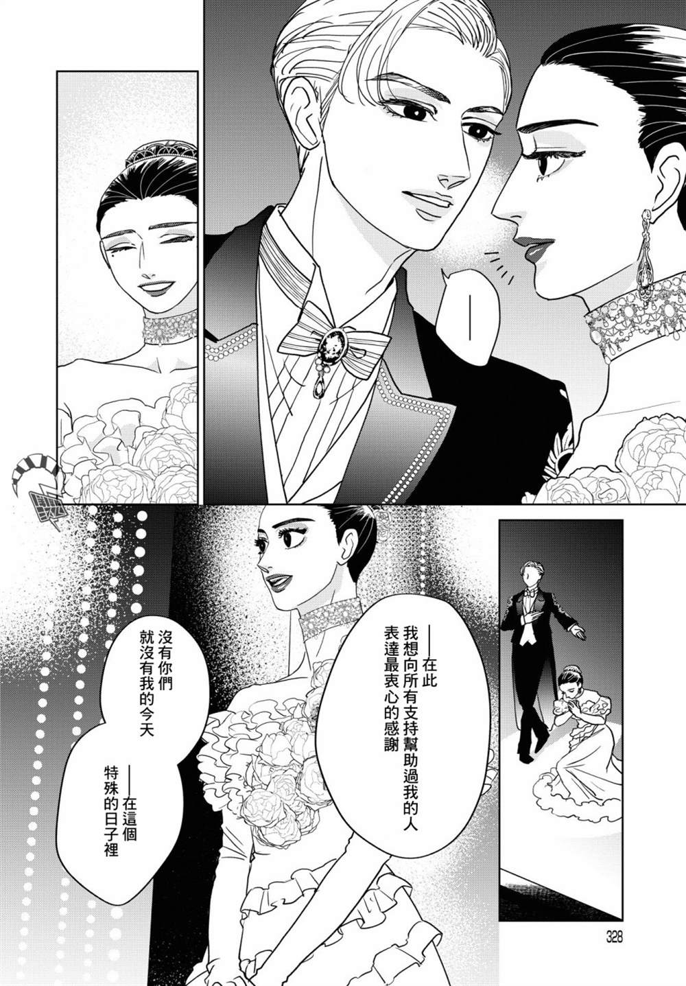 《吉祥寺少年歌剧》漫画最新章节第8话免费下拉式在线观看章节第【16】张图片