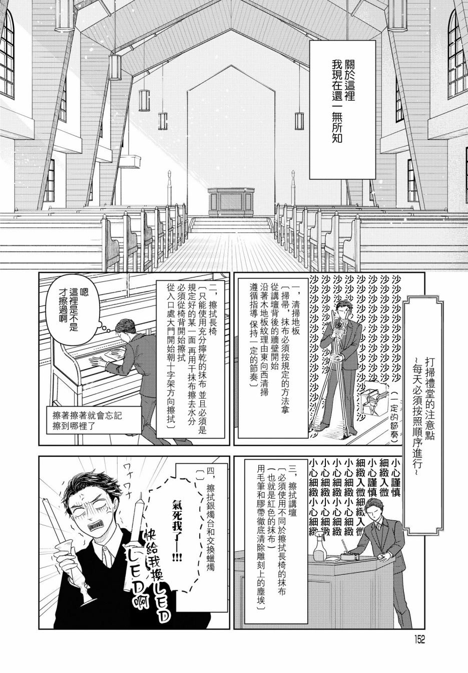 《吉祥寺少年歌剧》漫画最新章节第1话免费下拉式在线观看章节第【17】张图片