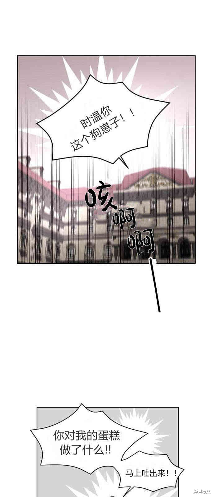 《要杀我的魔法师是谁》漫画最新章节第1话免费下拉式在线观看章节第【50】张图片