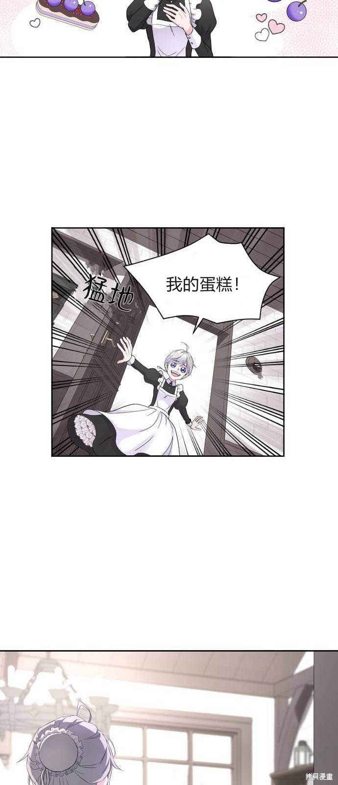 《要杀我的魔法师是谁》漫画最新章节第1话免费下拉式在线观看章节第【47】张图片