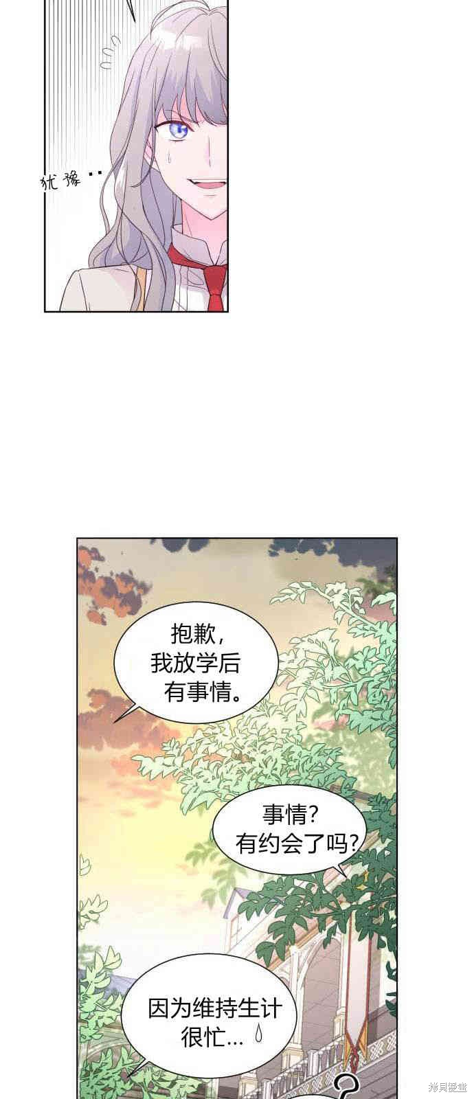 《要杀我的魔法师是谁》漫画最新章节第1话免费下拉式在线观看章节第【37】张图片