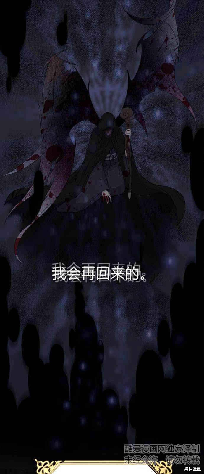 《要杀我的魔法师是谁》漫画最新章节第1话免费下拉式在线观看章节第【11】张图片