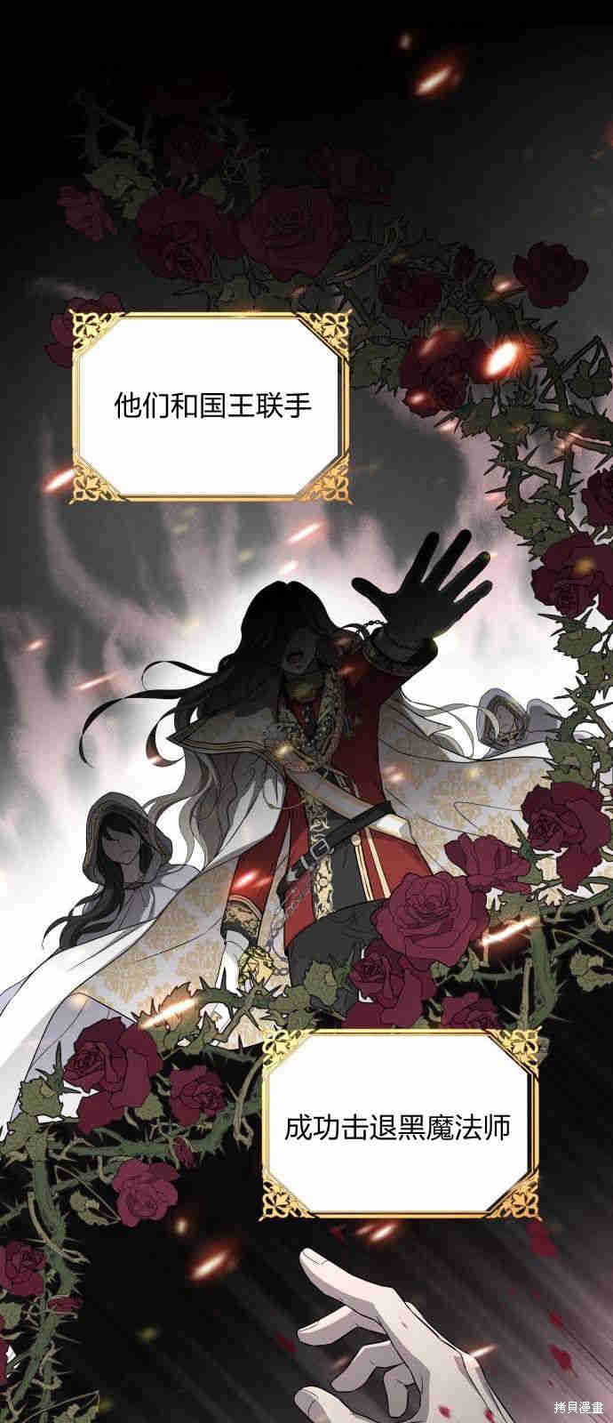 《要杀我的魔法师是谁》漫画最新章节第1话免费下拉式在线观看章节第【8】张图片