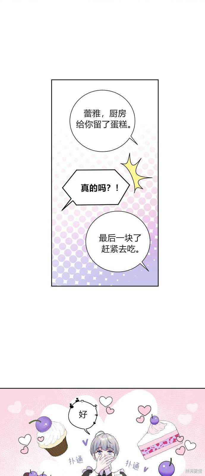 《要杀我的魔法师是谁》漫画最新章节第1话免费下拉式在线观看章节第【46】张图片