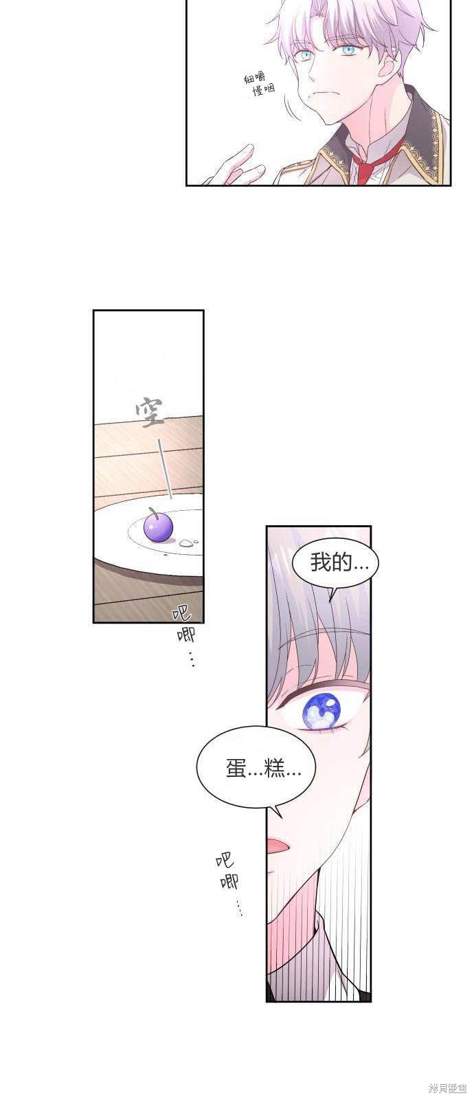 《要杀我的魔法师是谁》漫画最新章节第1话免费下拉式在线观看章节第【49】张图片