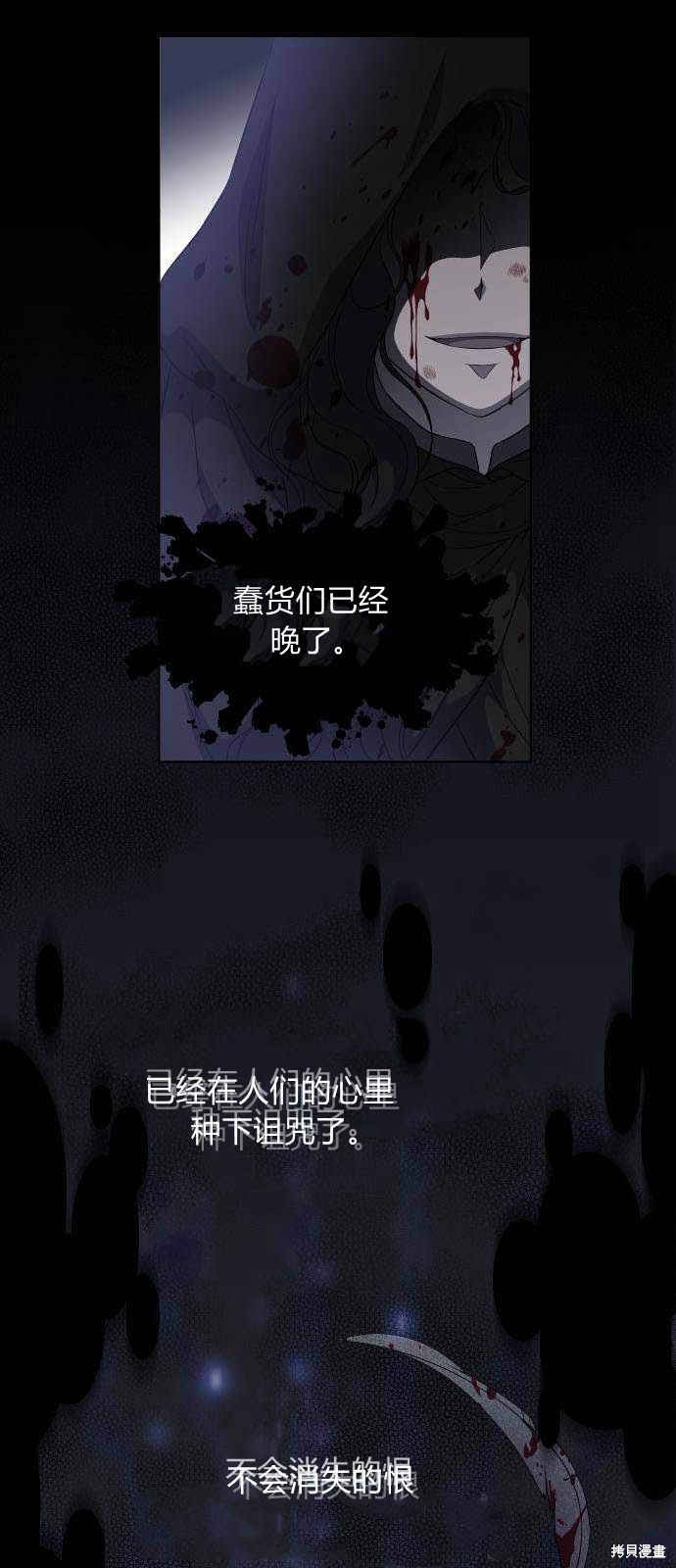 《要杀我的魔法师是谁》漫画最新章节第1话免费下拉式在线观看章节第【10】张图片