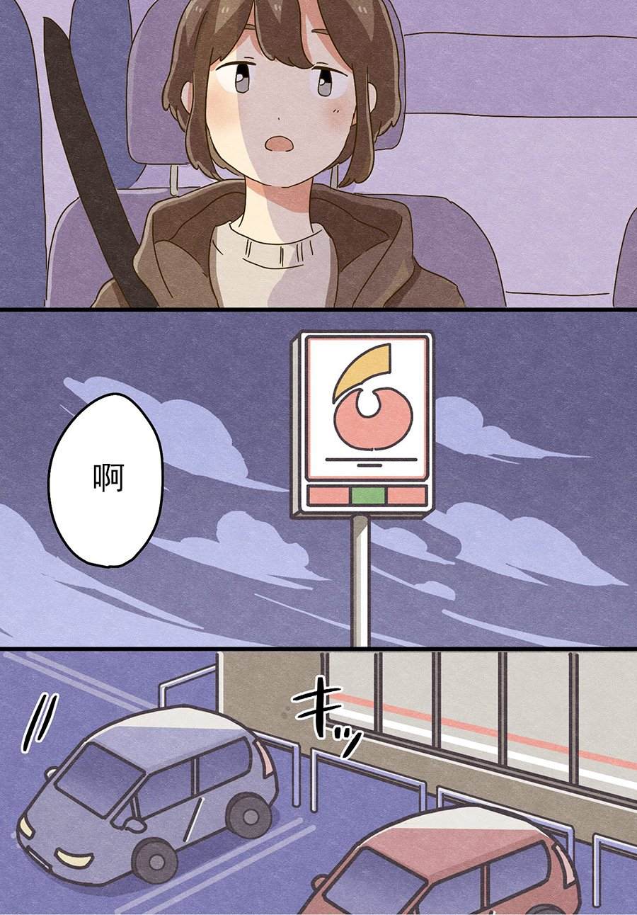 《无法继续游戏的社会人》漫画最新章节第1话免费下拉式在线观看章节第【22】张图片