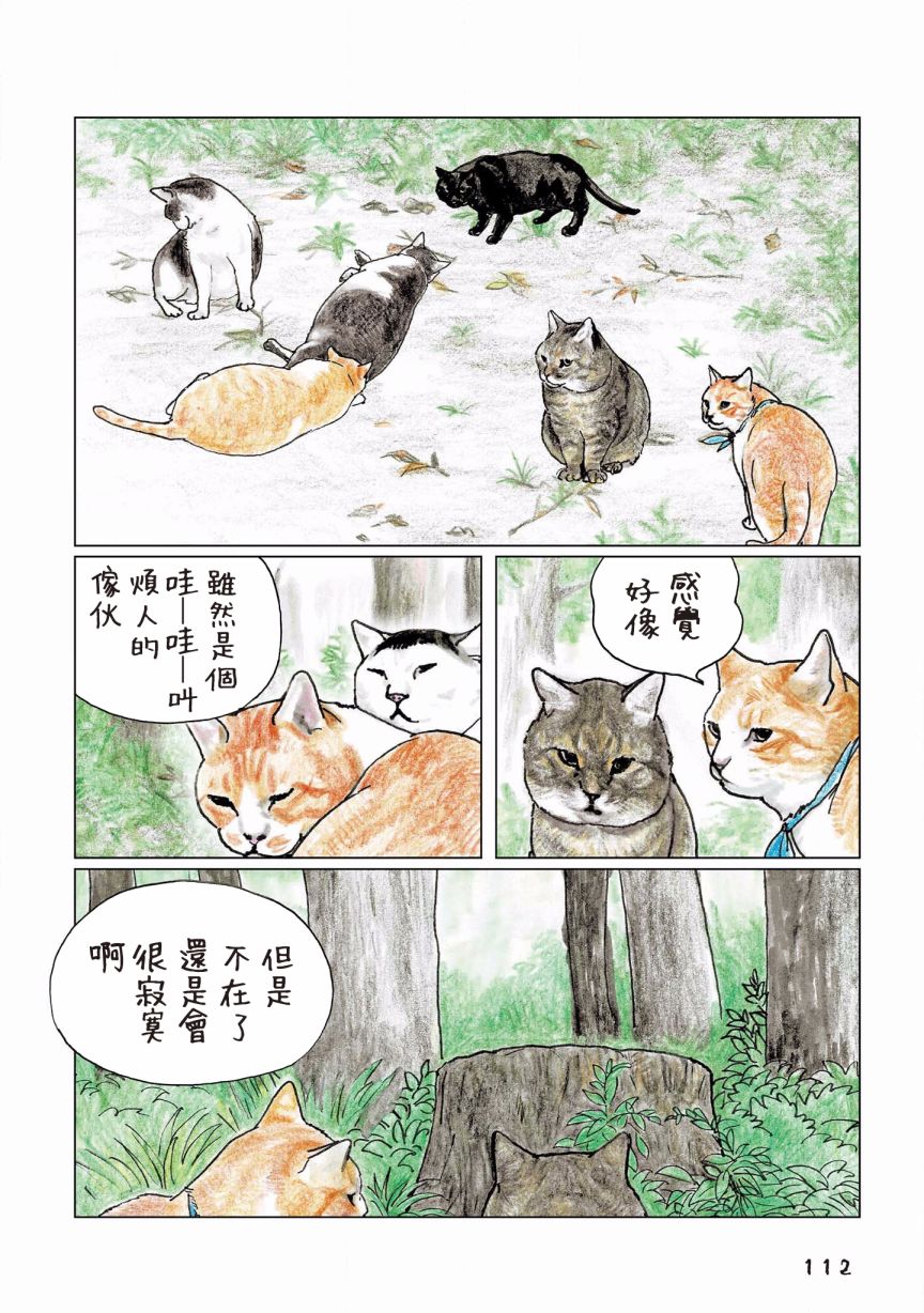 《俺、对马》漫画最新章节第120话免费下拉式在线观看章节第【2】张图片