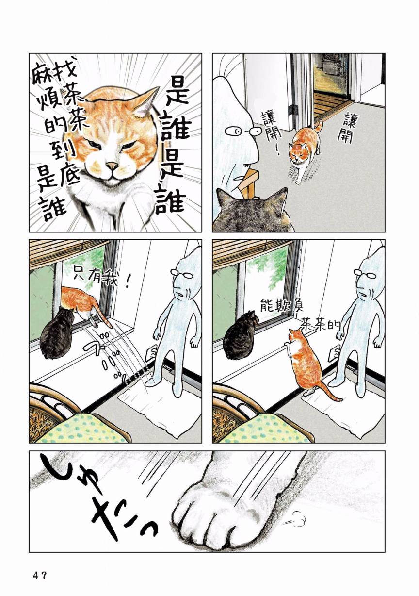 《俺、对马》漫画最新章节第103话免费下拉式在线观看章节第【2】张图片