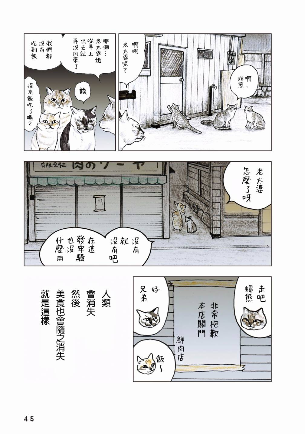 《俺、对马》漫画最新章节第55话免费下拉式在线观看章节第【17】张图片