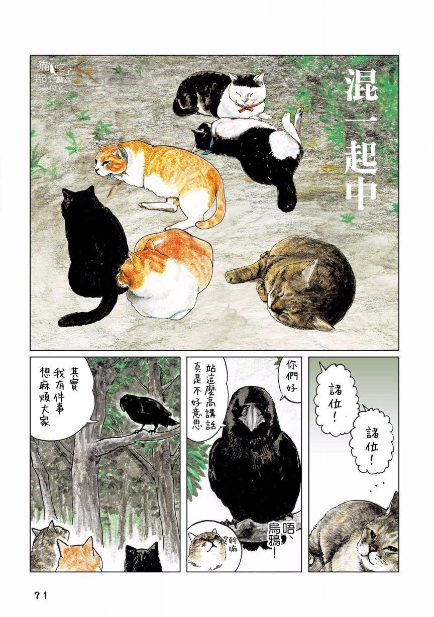 《俺、对马》漫画最新章节第109话免费下拉式在线观看章节第【3】张图片