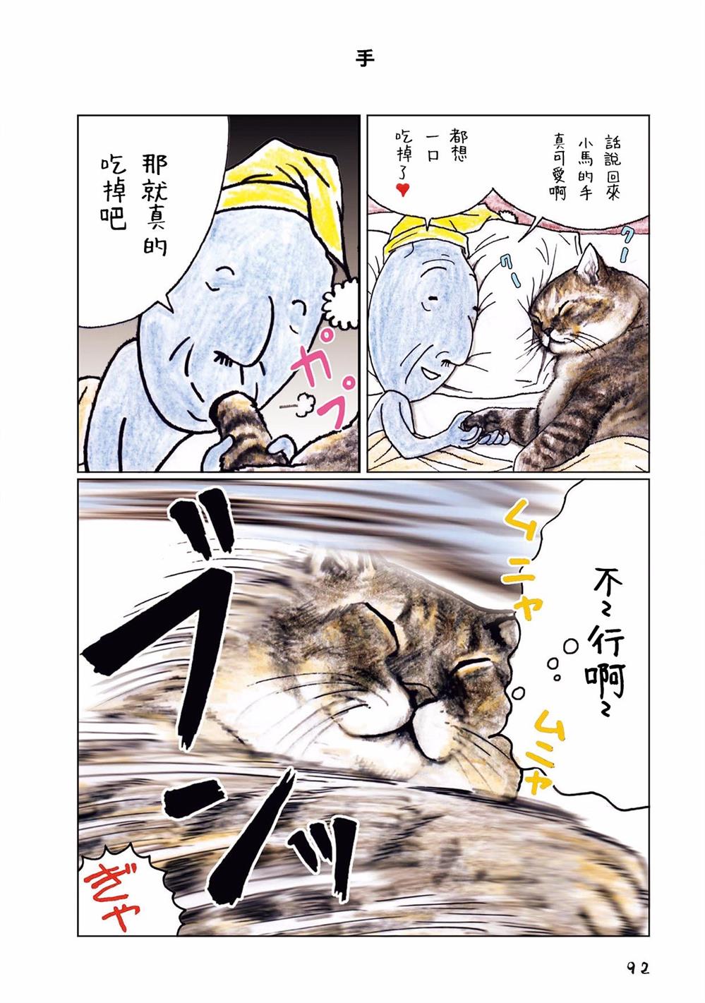 《俺、对马》漫画最新章节第32话免费下拉式在线观看章节第【1】张图片