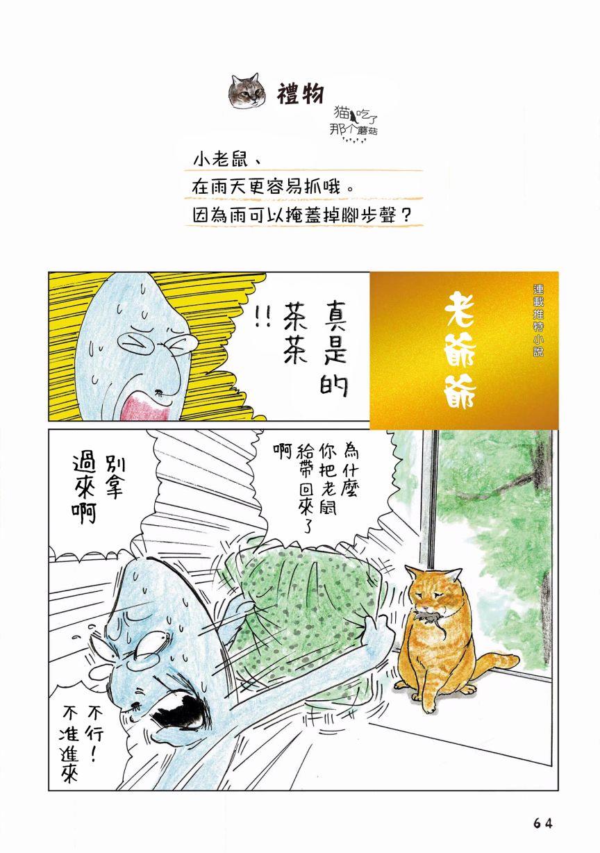 《俺、对马》漫画最新章节第108话免费下拉式在线观看章节第【1】张图片