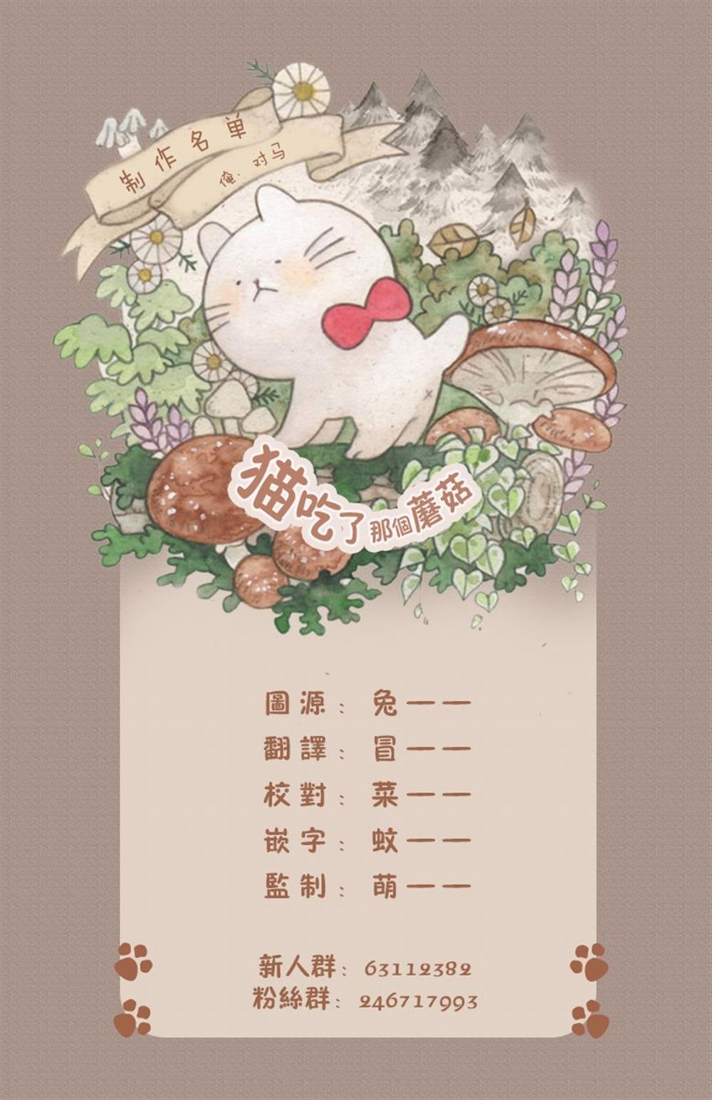 《俺、对马》漫画最新章节第34话免费下拉式在线观看章节第【4】张图片