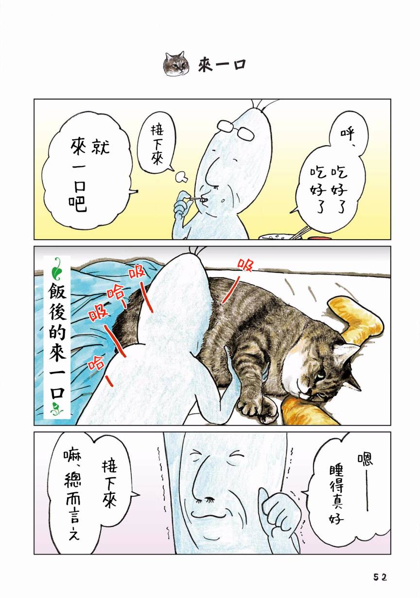 《俺、对马》漫画最新章节第105话免费下拉式在线观看章节第【1】张图片