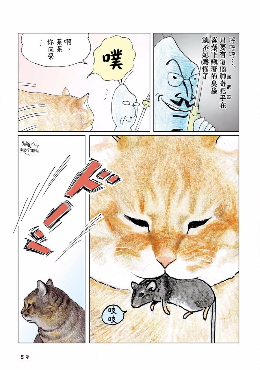 《俺、对马》漫画最新章节第107话免费下拉式在线观看章节第【3】张图片