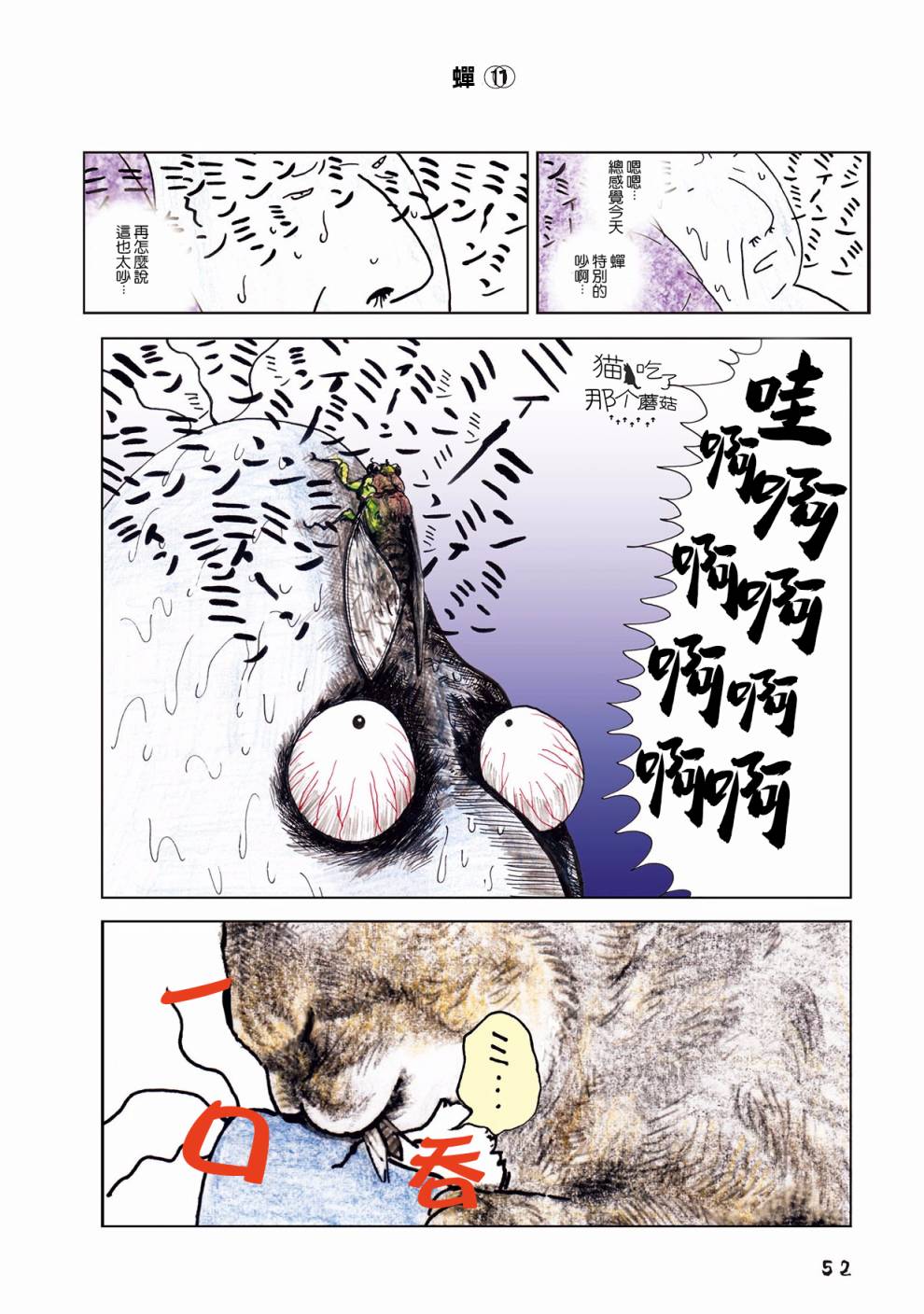 《俺、对马》漫画最新章节第16话免费下拉式在线观看章节第【1】张图片