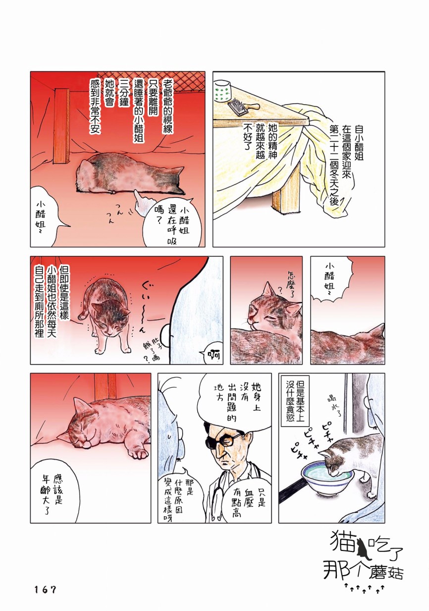 《俺、对马》漫画最新章节第47话免费下拉式在线观看章节第【18】张图片