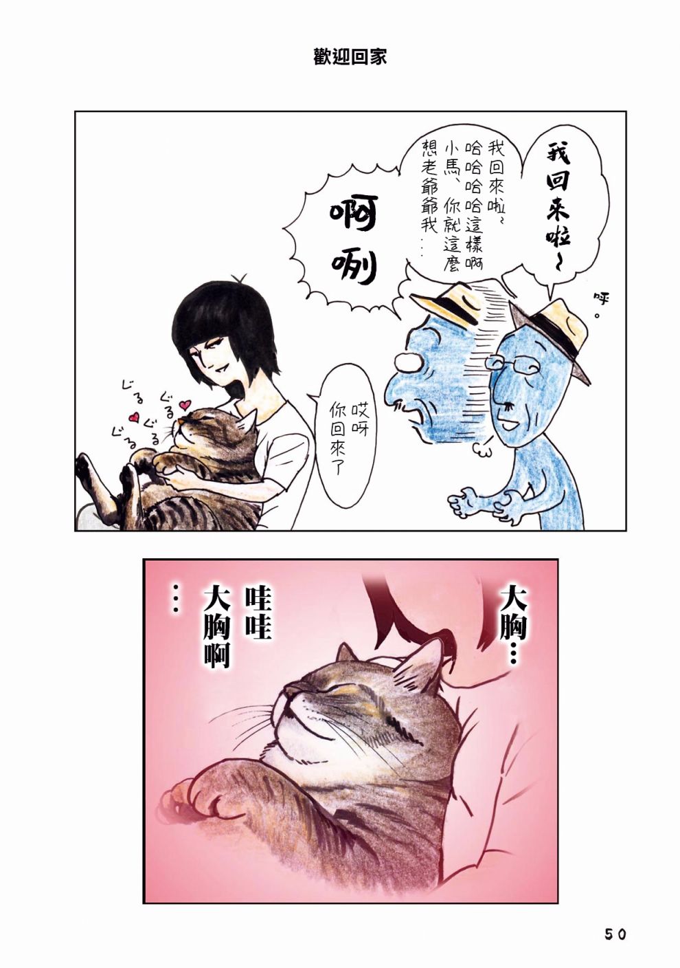 《俺、对马》漫画最新章节第15话免费下拉式在线观看章节第【1】张图片