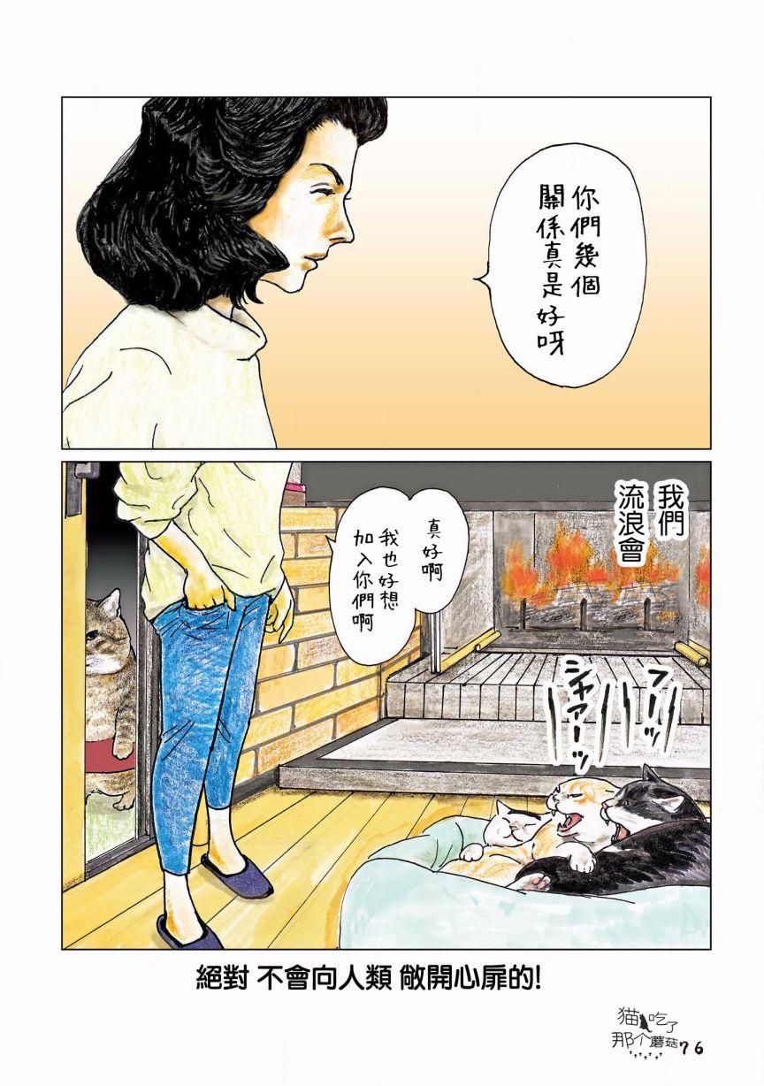 《俺、对马》漫画最新章节第109话免费下拉式在线观看章节第【8】张图片