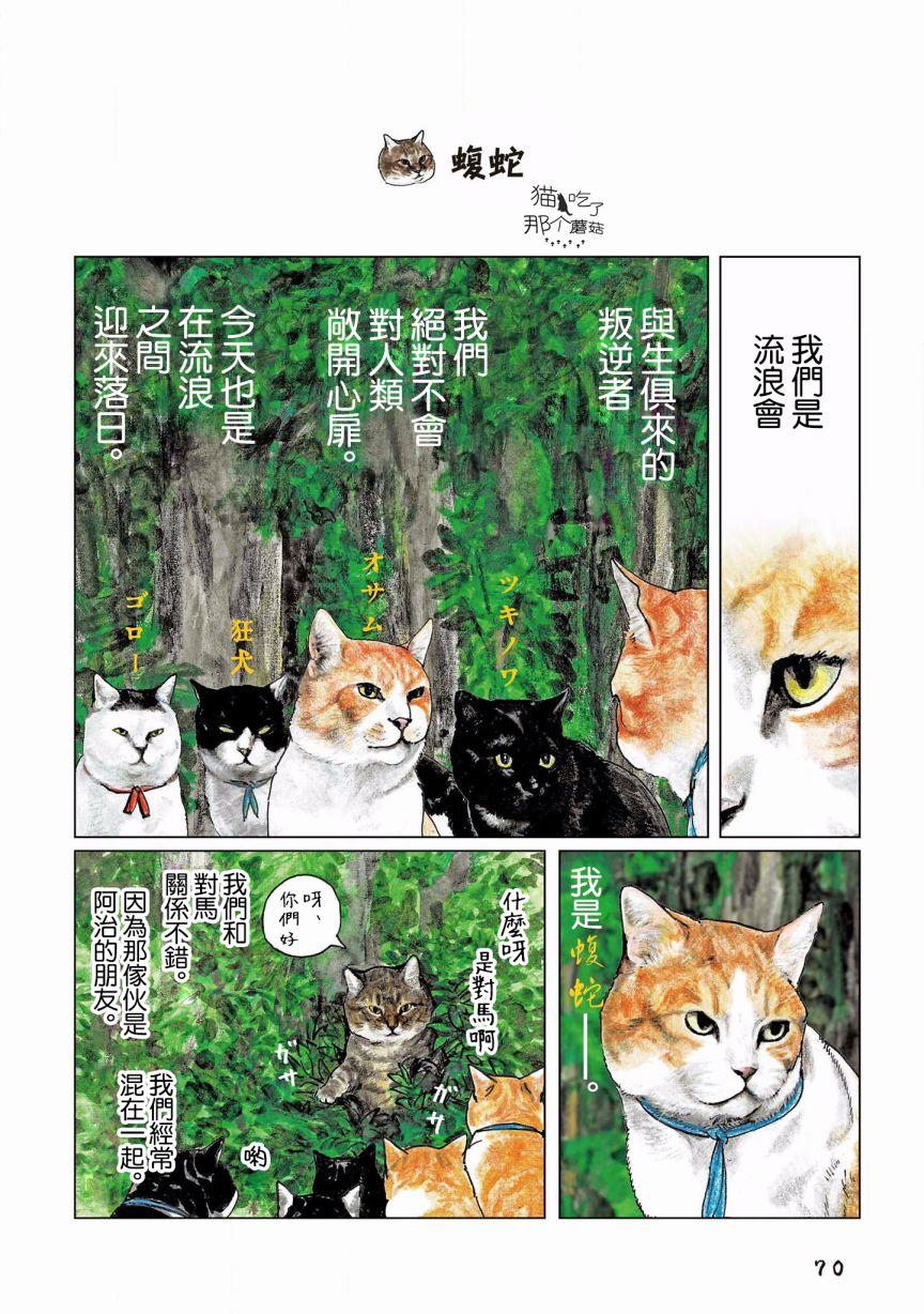 《俺、对马》漫画最新章节第109话免费下拉式在线观看章节第【2】张图片