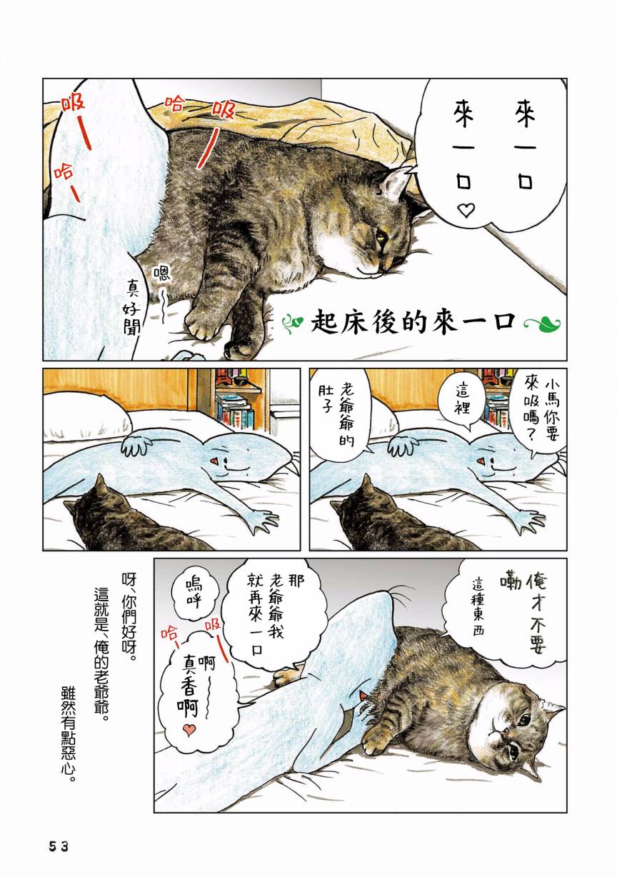 《俺、对马》漫画最新章节第105话免费下拉式在线观看章节第【2】张图片