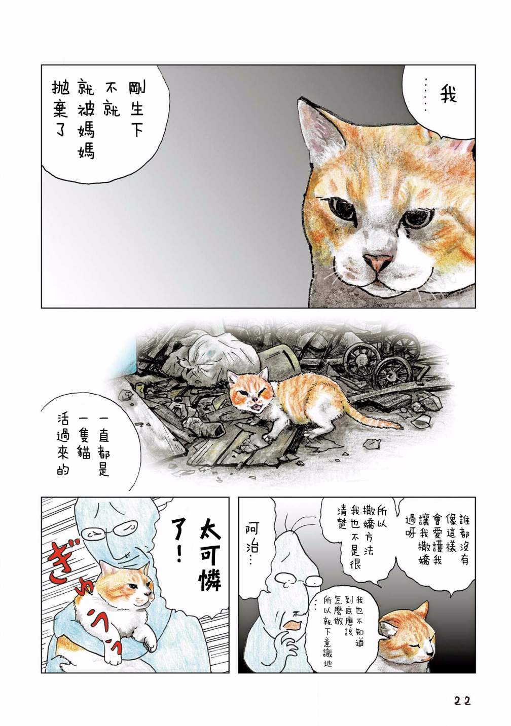 《俺、对马》漫画最新章节第97话免费下拉式在线观看章节第【3】张图片