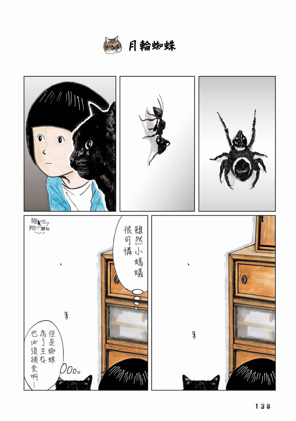 《俺、对马》漫画最新章节第125话免费下拉式在线观看章节第【1】张图片