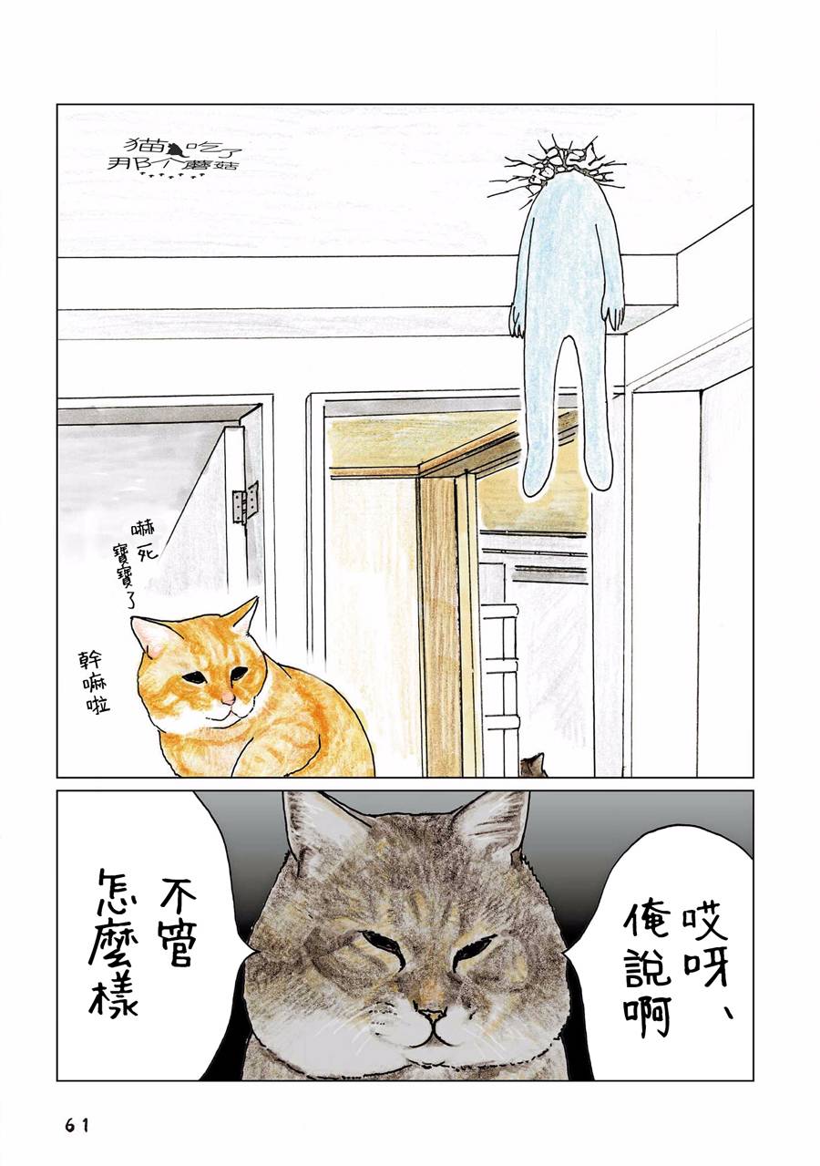 《俺、对马》漫画最新章节第107话免费下拉式在线观看章节第【5】张图片