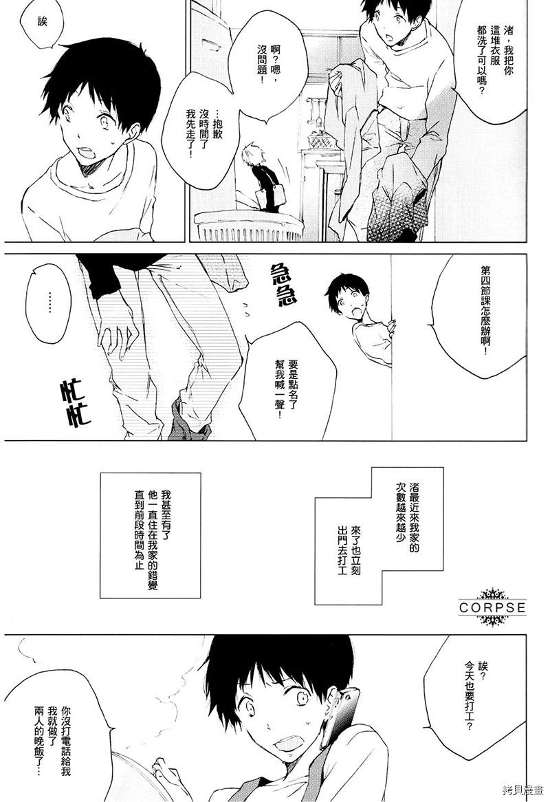 《把我的一切都献给你》漫画最新章节第1话免费下拉式在线观看章节第【2】张图片