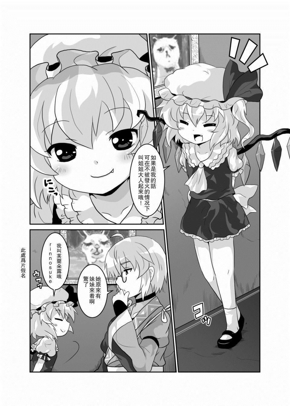 《成为我的咲夜吧！》漫画最新章节第1话 短篇免费下拉式在线观看章节第【9】张图片