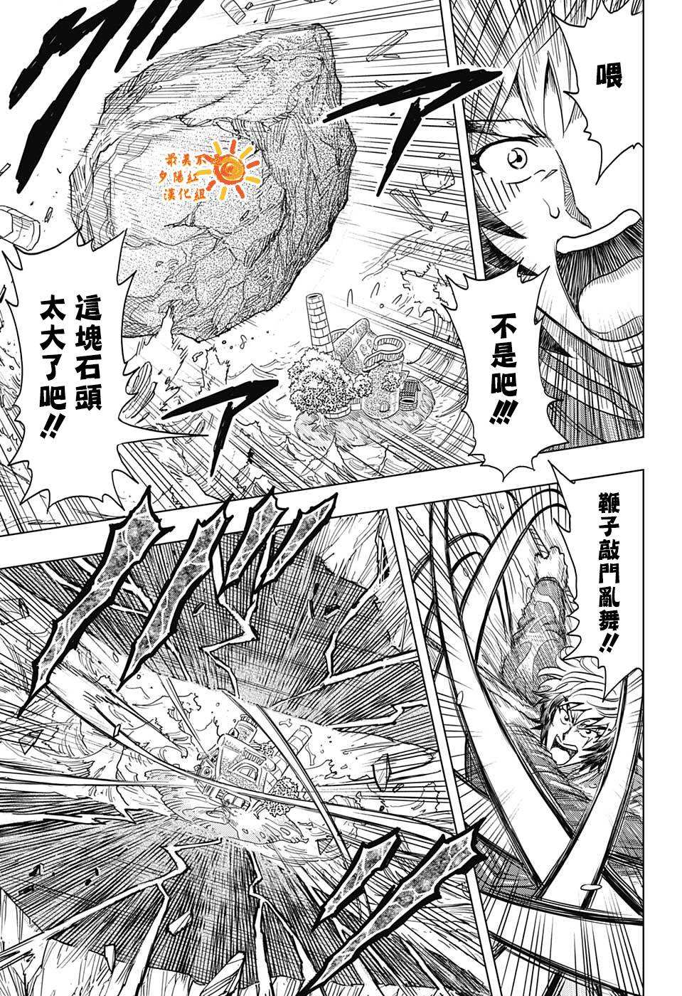 《BUILD KING》漫画最新章节第3话免费下拉式在线观看章节第【11】张图片