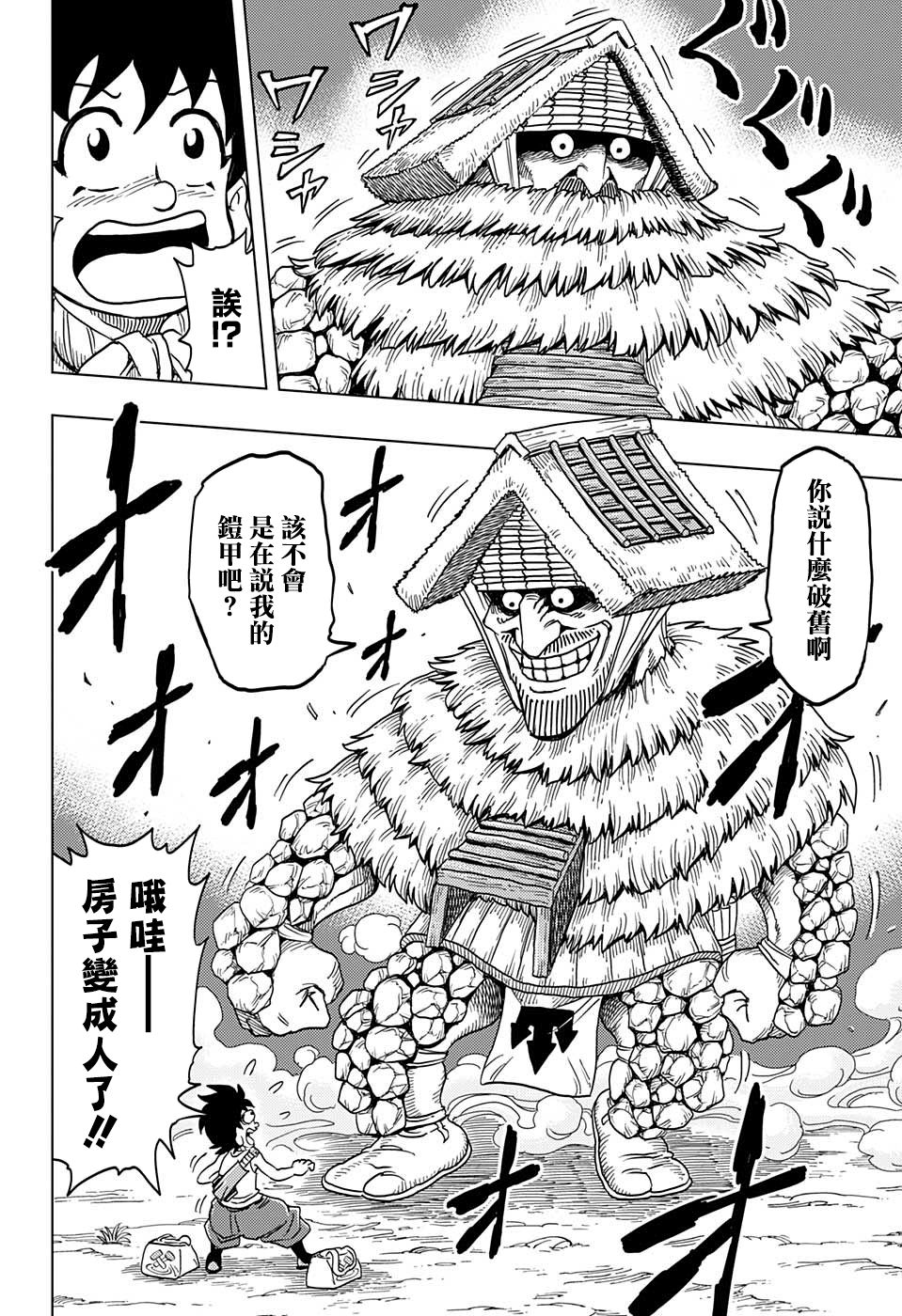 《BUILD KING》漫画最新章节第4话免费下拉式在线观看章节第【11】张图片