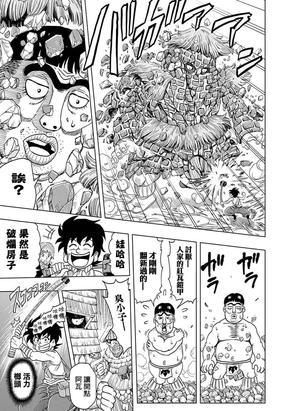 《BUILD KING》漫画最新章节第4话免费下拉式在线观看章节第【14】张图片