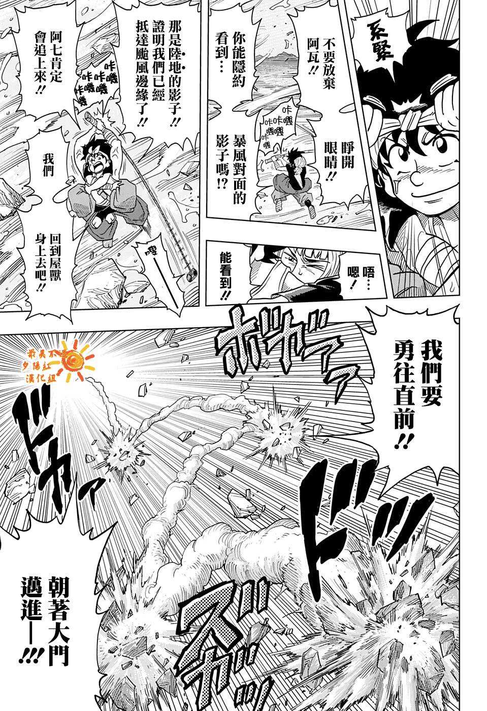 《BUILD KING》漫画最新章节第3话免费下拉式在线观看章节第【21】张图片