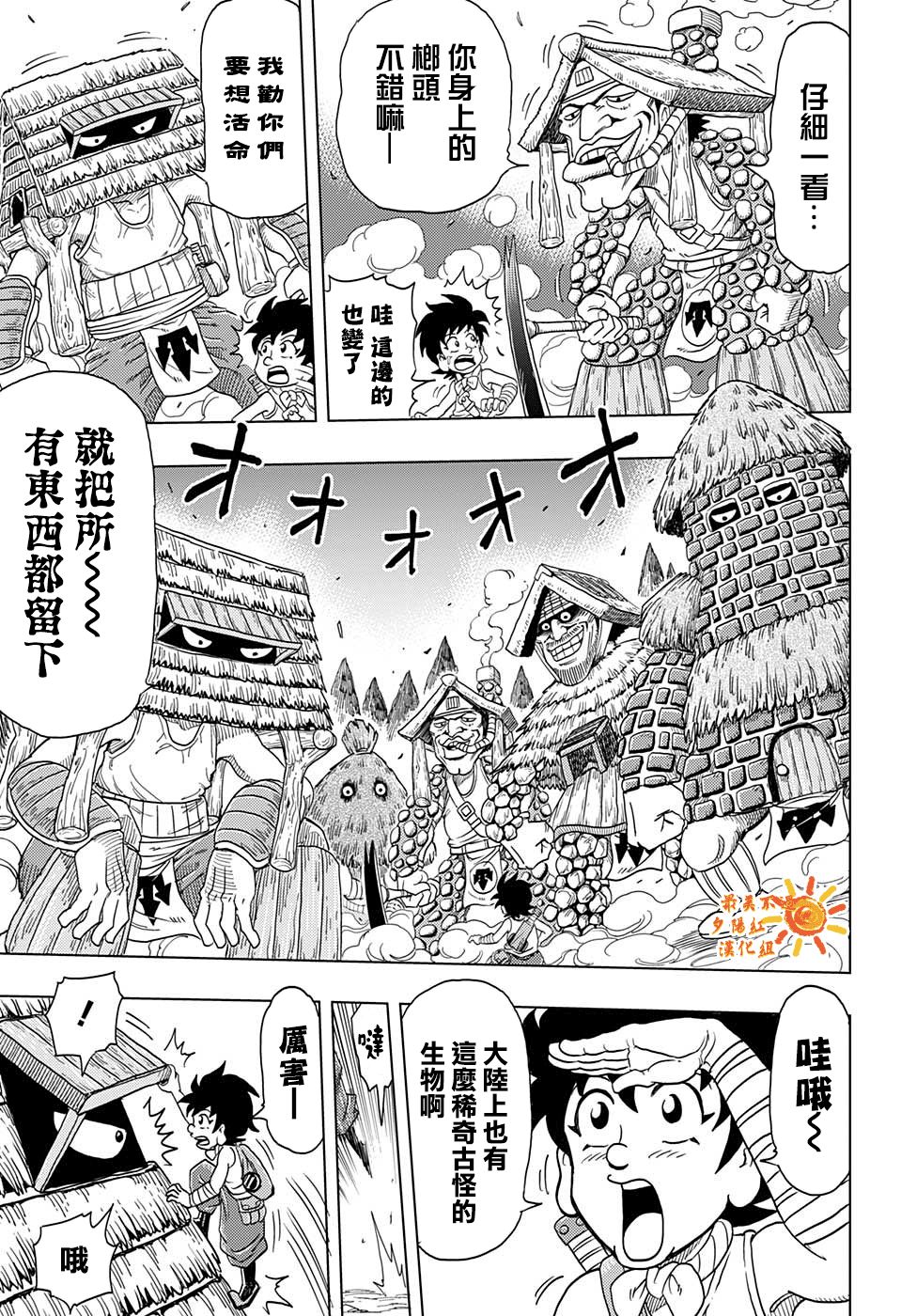 《BUILD KING》漫画最新章节第4话免费下拉式在线观看章节第【12】张图片