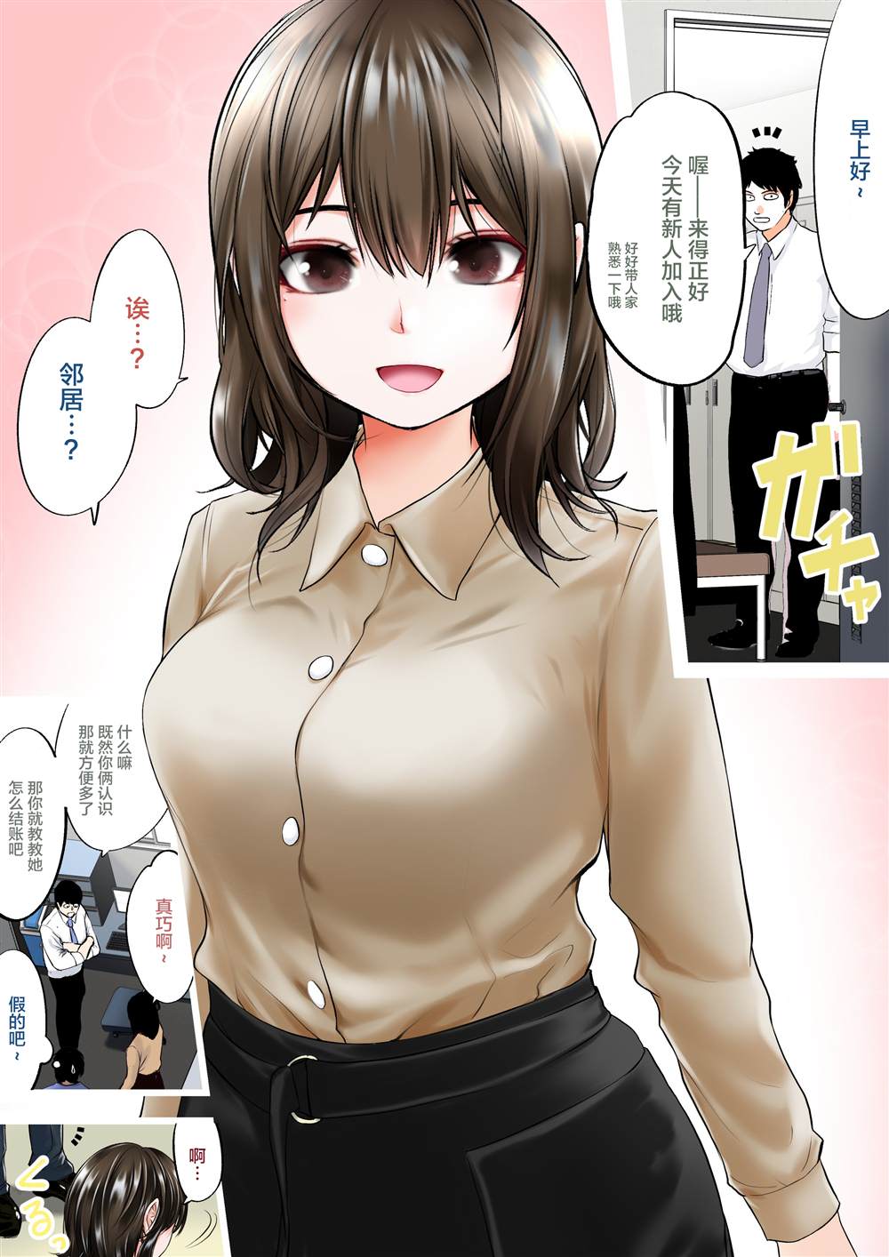 《隔壁女大学生竟是福利姬！？》漫画最新章节第3话免费下拉式在线观看章节第【3】张图片