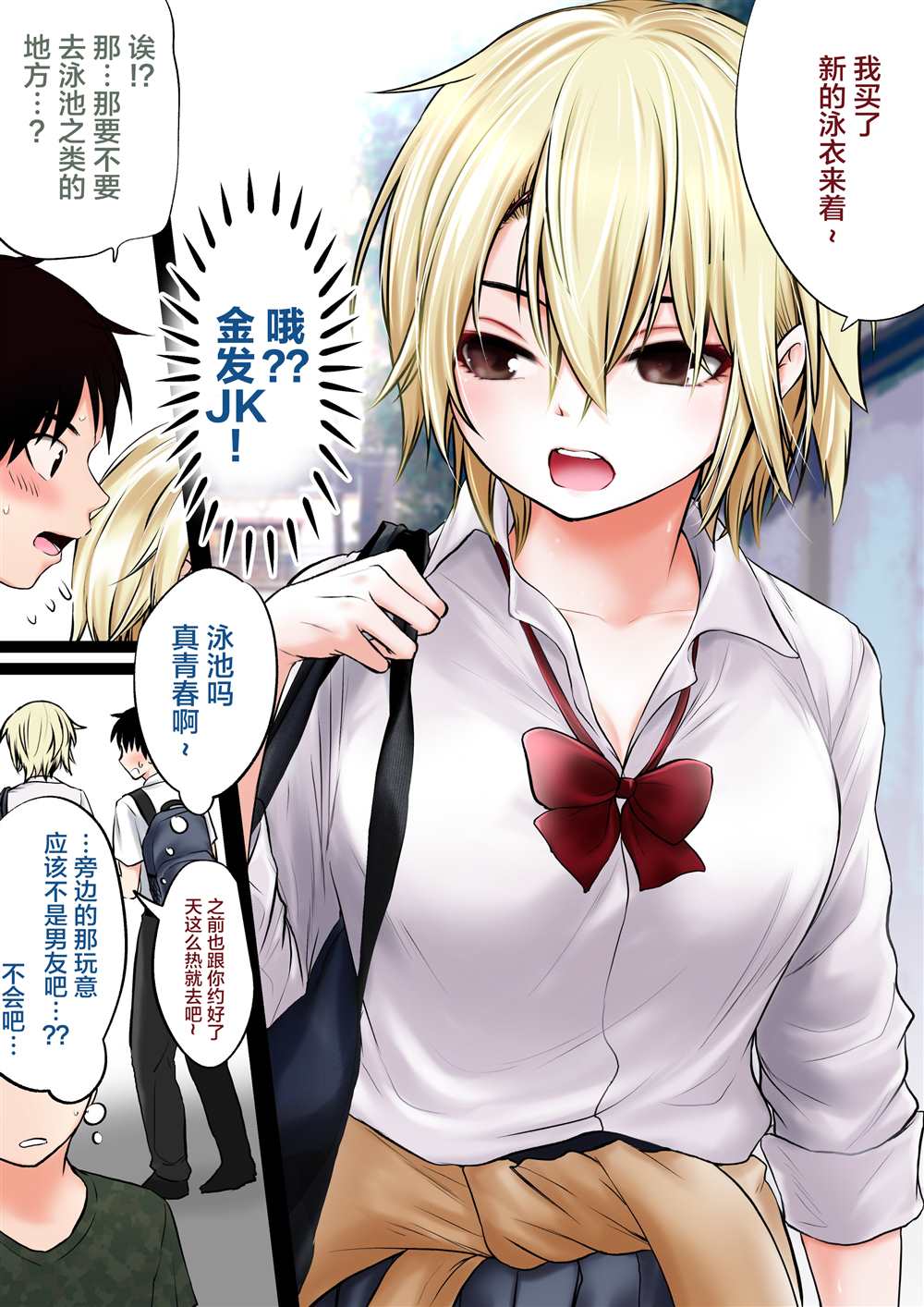 《隔壁女大学生竟是福利姬！？》漫画最新章节第4话免费下拉式在线观看章节第【3】张图片