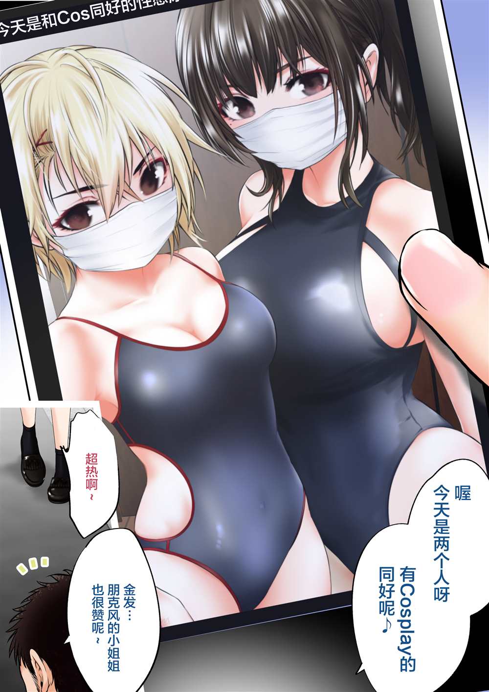 《隔壁女大学生竟是福利姬！？》漫画最新章节第4话免费下拉式在线观看章节第【2】张图片