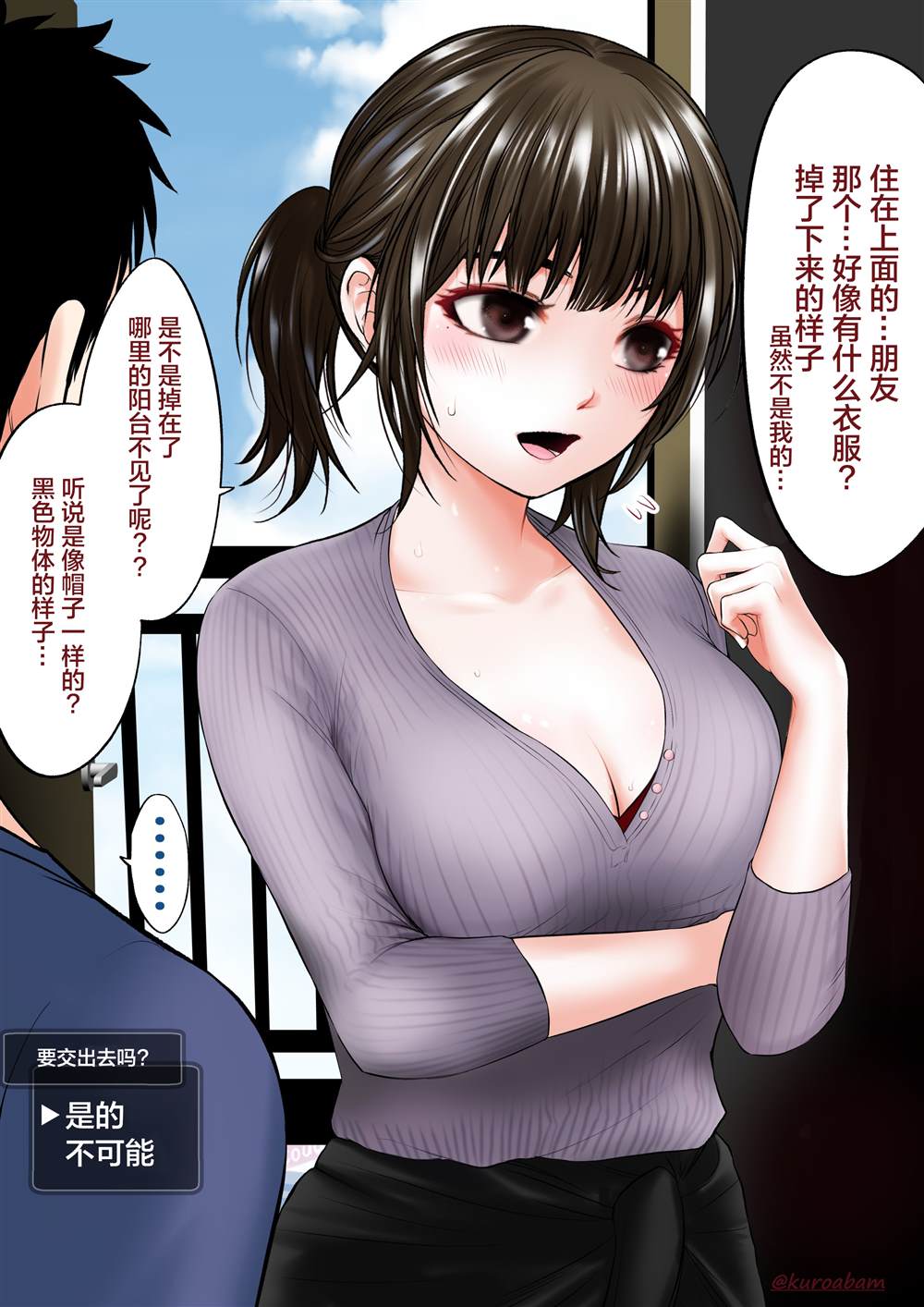 《隔壁女大学生竟是福利姬！？》漫画最新章节第5话免费下拉式在线观看章节第【3】张图片