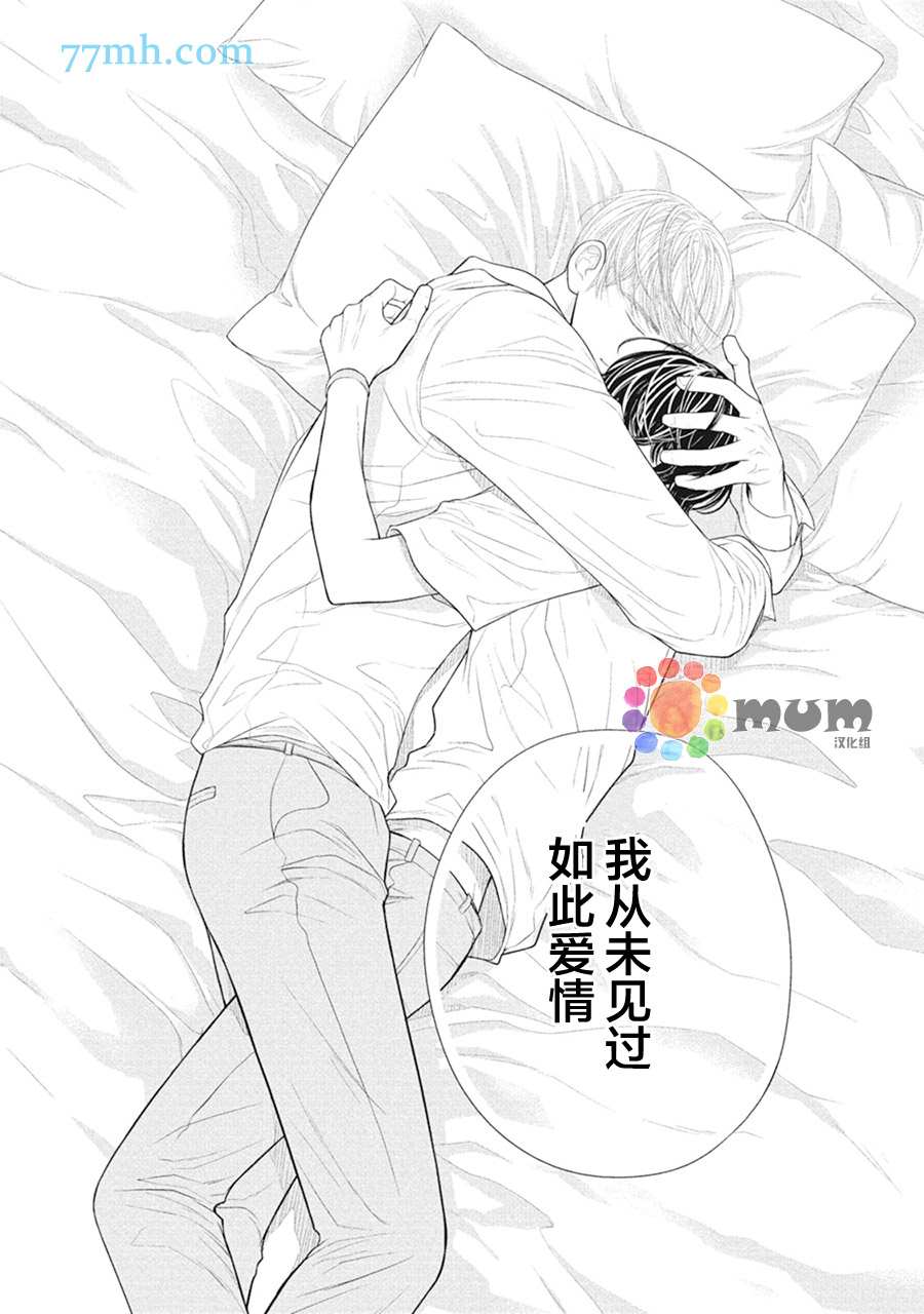 《4月的东京是…》漫画最新章节第9话免费下拉式在线观看章节第【40】张图片