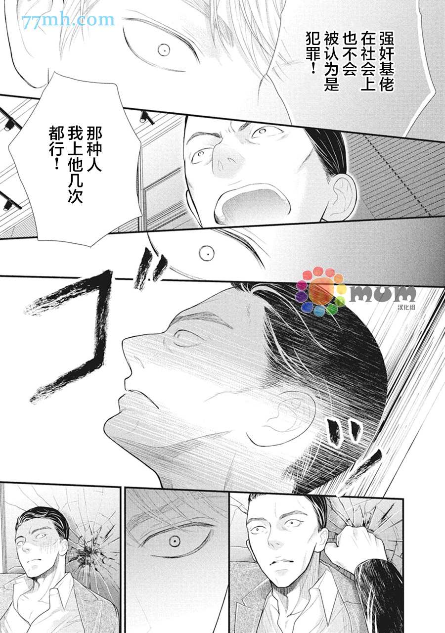 《4月的东京是…》漫画最新章节第9话免费下拉式在线观看章节第【15】张图片